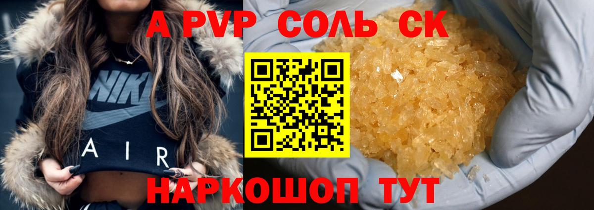 наркота  Вход с VPN  Артём  Alfa_PVP крисы CK  Альфа ПВП кристаллы  Alfa_PVP мука 