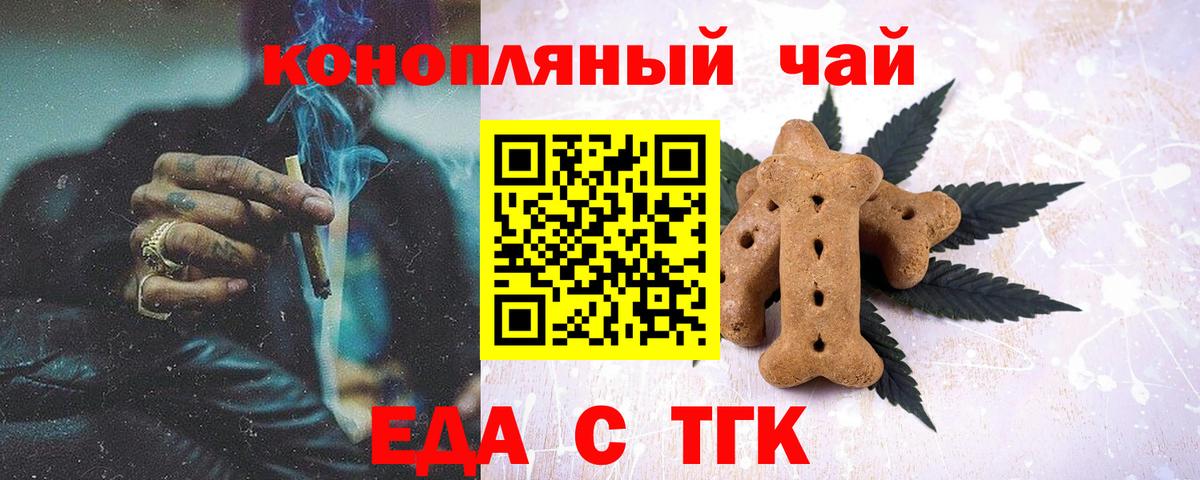Артём  Canna-Cookies марихуана  Вход с VPN 