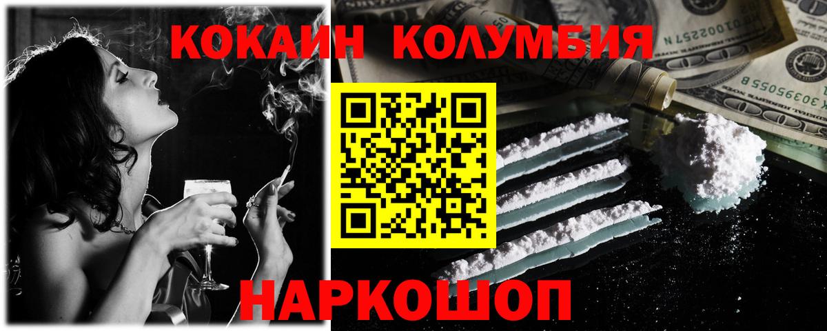 Кокаин 97% Артём