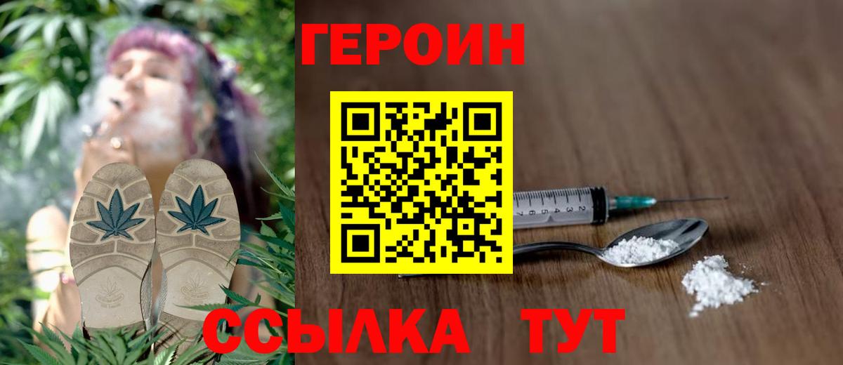 Героин белый  Вход с VPN  Артём 
