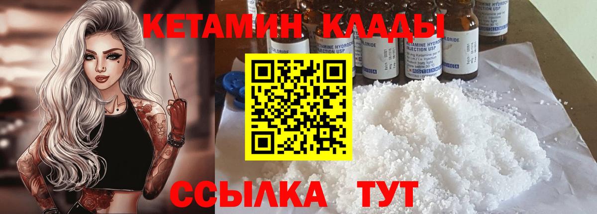 Артём  Кетамин VHQ  Кетамин ketamine  Вход с VPN 