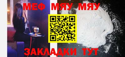 MESCALINE Брянск