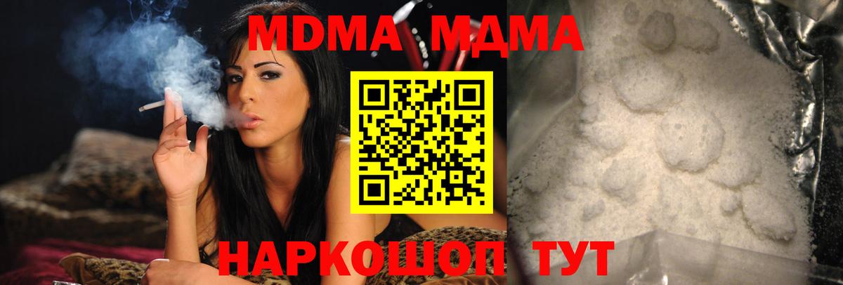 МДМА Molly  MDMA молли  Артём  МДМА  Вход с VPN 