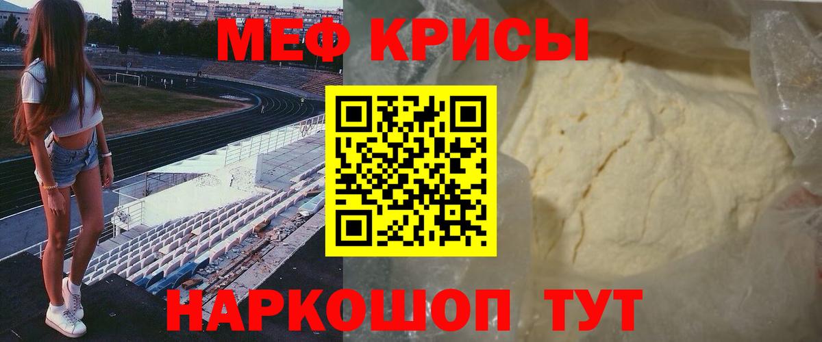 МЯУ-МЯУ  Мефедрон  Вход с VPN  Артём  МЯУ-МЯУ mephedrone 