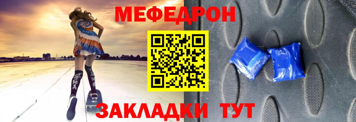 Мефедрон  Артём
