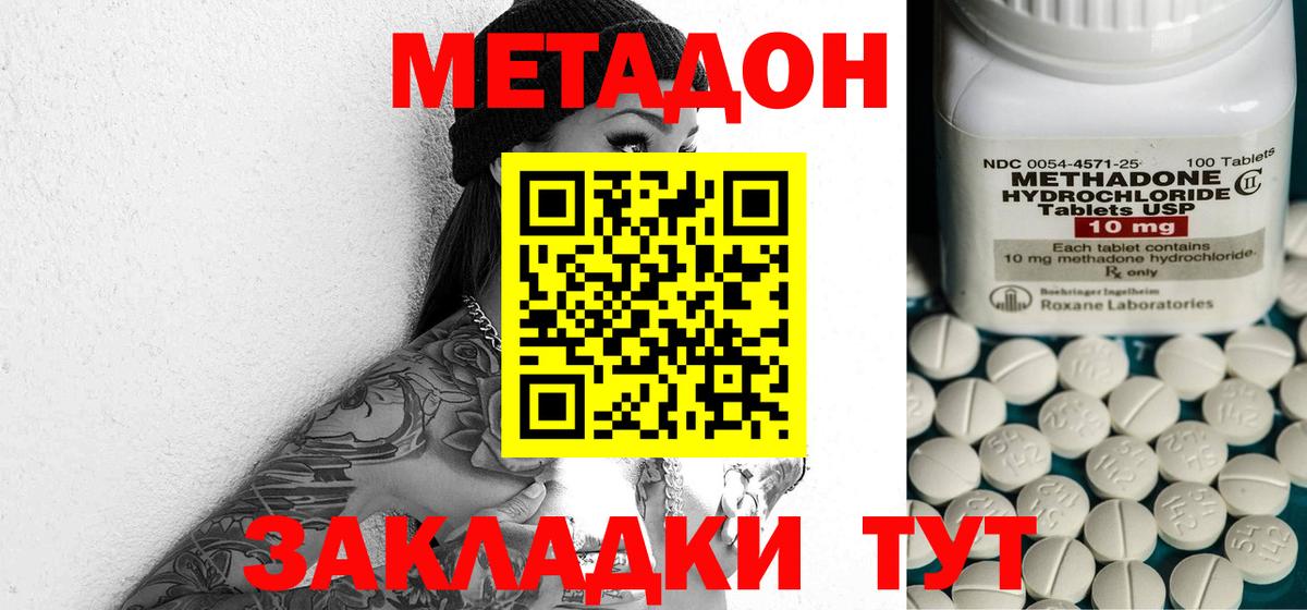 Метадон VHQ Артём