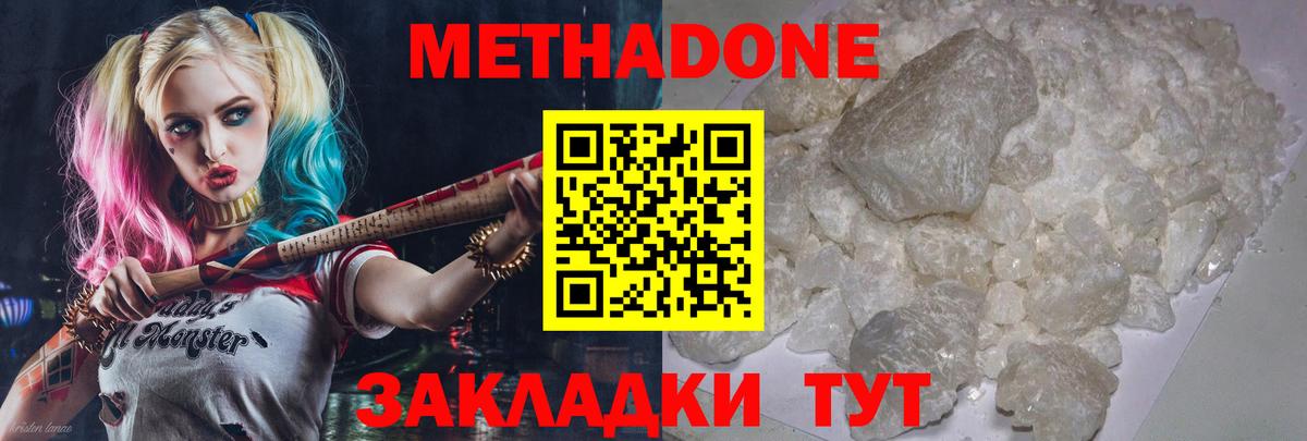 Артём  Метадон methadone  Метадон белоснежный  МЕГА ONION  Вход с VPN 