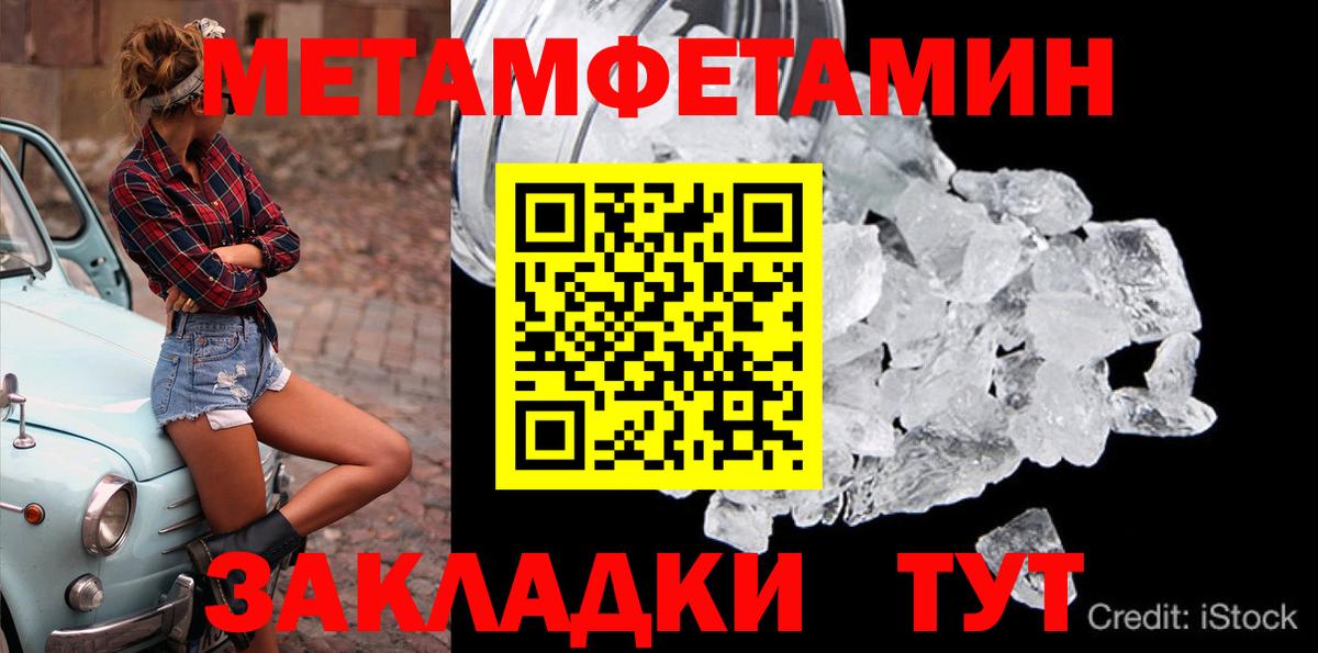 Метамфетамин Декстрометамфетамин 99.9%  Вход с VPN  Артём 