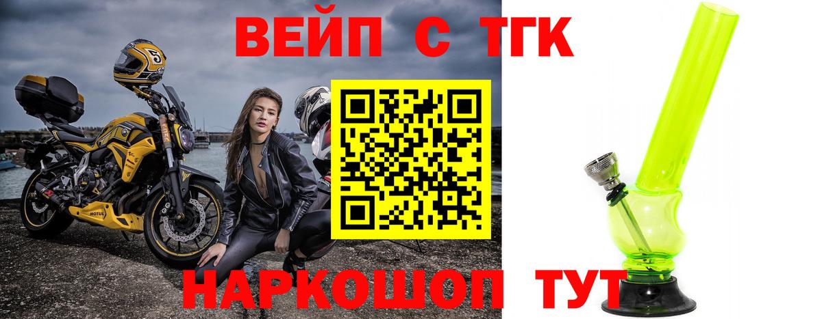 Дистиллят ТГК вейп с тгк  сколько стоит  Вход с VPN  Артём  ТГК гашишное масло 
